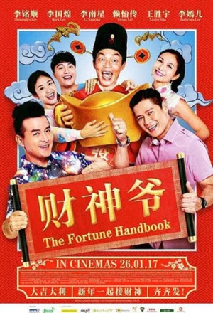 Постер: The Fortune Handbook