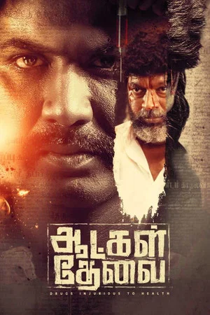 Постер: Aatkal Thevai