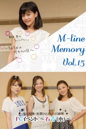 Постер: M-line Memory Vol.15 - Niigaki Risa Fanclub Event ~5.5 Nichi wa Gaki-san no Hi~ wo Shūroku!