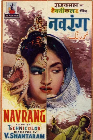 Постер: Navrang