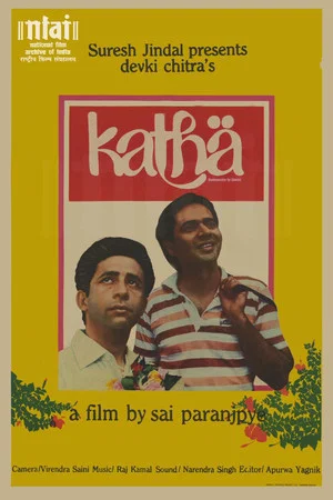 Постер: Katha