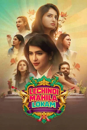 Постер: Lechindi Mahila Lokam