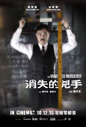 Постер: The Vanished Murderer