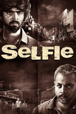 Постер: Selfie