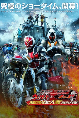 Постер: Kamen Rider × Kamen Rider Wizard & Fourze: Movie Wars Ultimatum