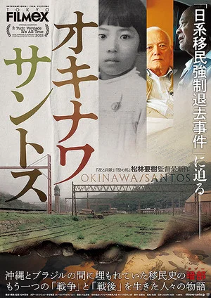 Постер: Okinawa/Santos