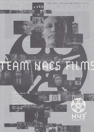 Постер: TEAM NACS FILMS N43°