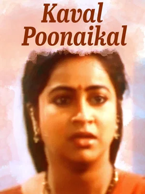 Постер: Kaaval Poonaigal