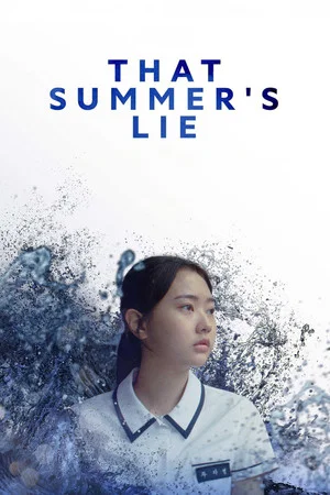 Постер: That Summer's Lie