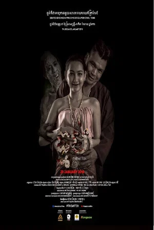 Постер: រឿងធ្មប់