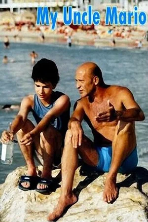 Постер: My Uncle Mario