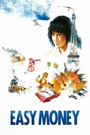Постер: Easy Money