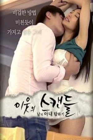 Постер: The Neighbor's Scandal: Coveting Another's Wife