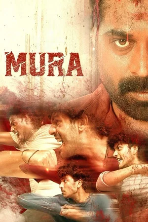 Постер: Mura