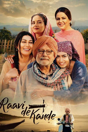 Постер: Raavi de Kande