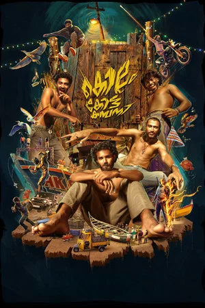 Постер: Kollam Kotta Company