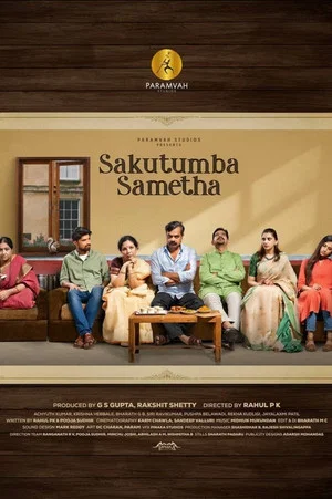 Постер: Sakutumba Sametha