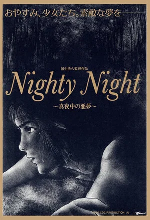 Постер: Nighty Night