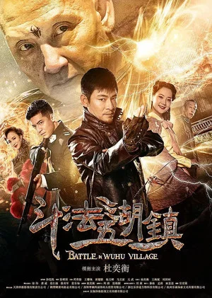 Постер: Battle in Wuhu Village