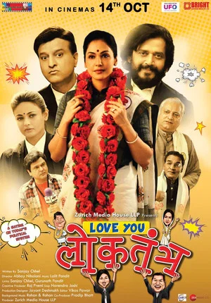 Постер: Love You Loktantra