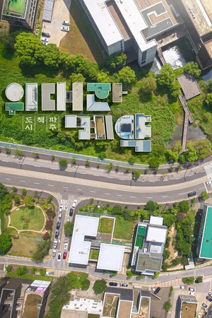 Постер: Great Contract: Paju, Book, City