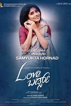 Постер: Love Birds