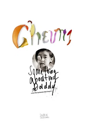 Постер: Cheong
