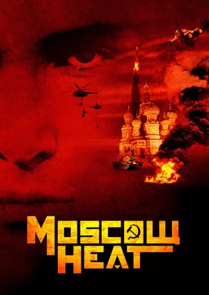 Постер: Московская жара