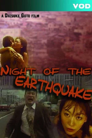 Постер: The Night of the Earthquake