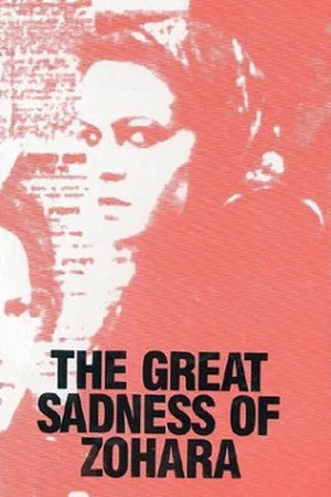 Постер: The Great Sadness of Zohara