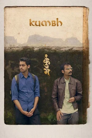 Постер: Kumbh