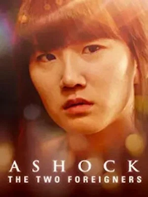 Постер: Ashock