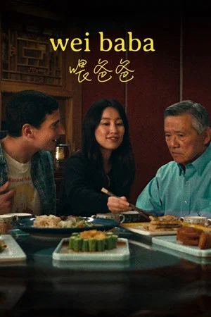 Постер: Wei Baba