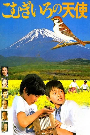 Постер: Komugīro no tenshi suzume to shōnen
