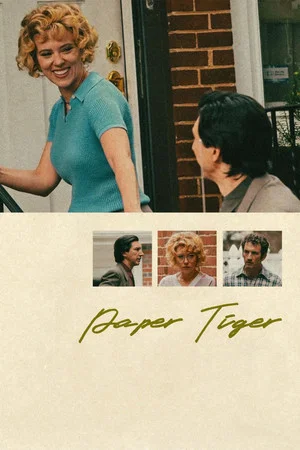 Постер: Бумажный тигр