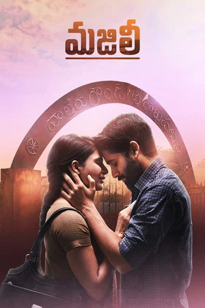 Постер: Majili