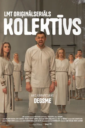 Постер: Degsme