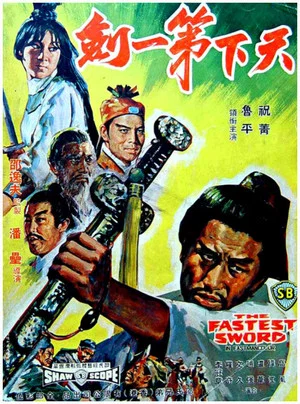 Постер: The Fastest Sword