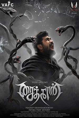 Постер: Saithan