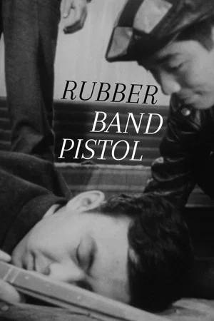 Постер: Rubber Band Pistol