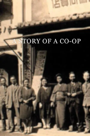 Постер: A Story of a Co-op