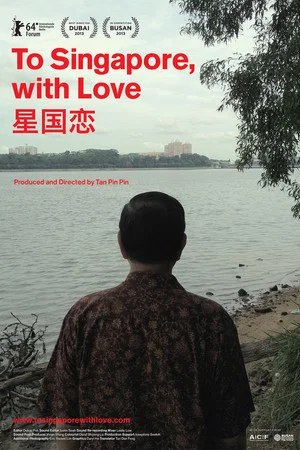 Постер: To Singapore, with Love