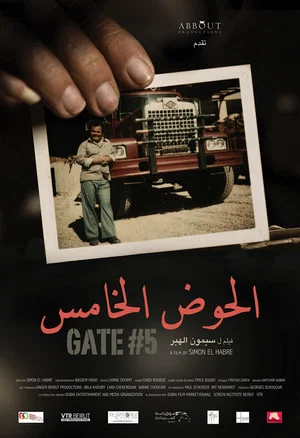 Постер: Gate #5