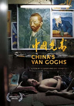 Постер: Van Gogh's Ear
