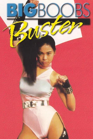 Постер: Big Boobs Buster