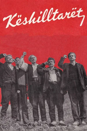 Постер: The Councillors