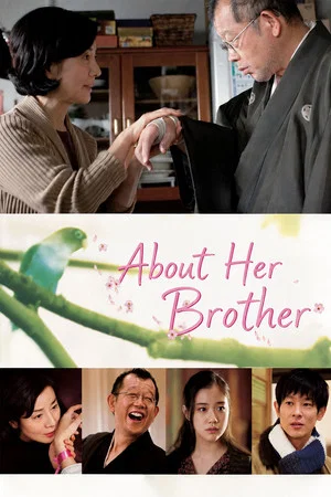 Постер: About Her Brother