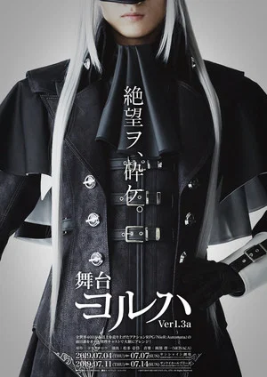 Постер: YoRHa Ver.1.3a