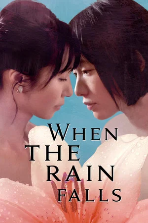 Постер: When the Rain Falls