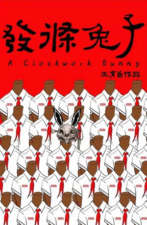 Постер: A Clockwork Bunny